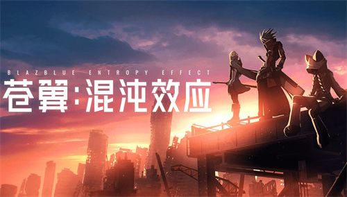 苍翼混沌效应存档导入教程说明