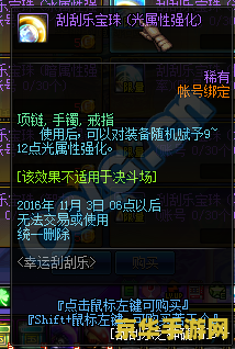 dnf暗属性强化宝珠 &lt;h3&gt;DNF暗属性强化宝珠：提升暗影之力的神秘瑰宝&lt;/h3&gt;
