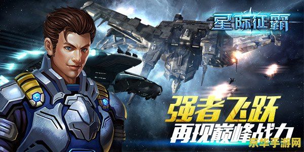 星球大战系列 星际征途：探索星球大战系列的无垠宇宙