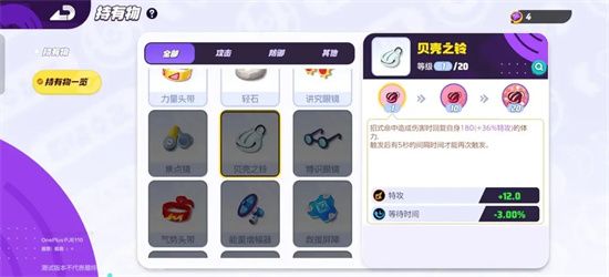 宝可梦大集结嘟嘟利持有物怎么选