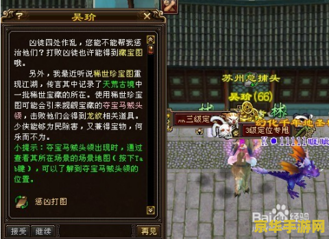 天龙八部技巧 天龙八部游戏深度攻略与技巧解析