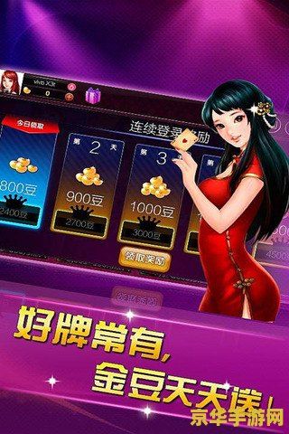欢乐斗地主开宝箱 &lt;h3&gt;欢乐斗地主：开箱惊喜，策略与运气的双重盛宴&lt;/h3&gt;