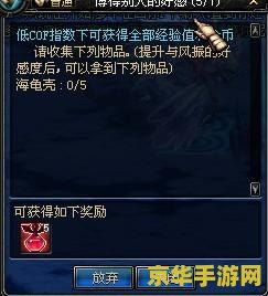 dnfnpc好感度 DNF：深度解析NPC好感度系统