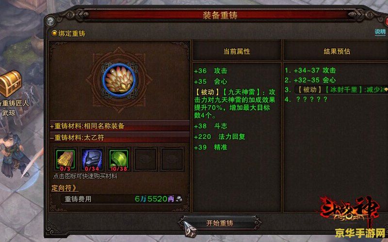 斗战神怎么强化装备 斗战神装备强化全攻略