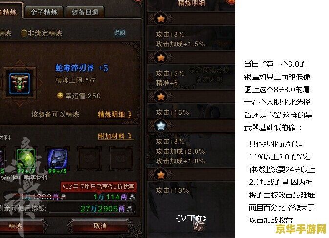 斗战神怎么强化装备 斗战神装备强化全攻略