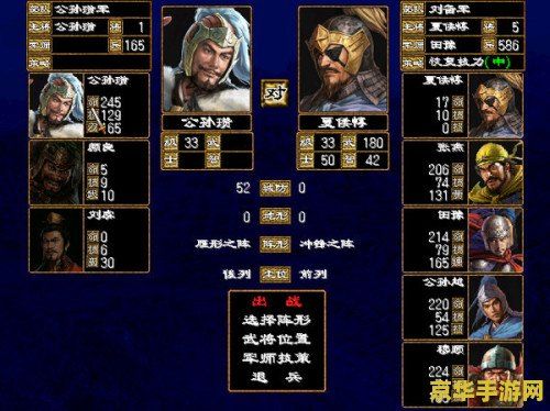 三国群英转5 三国群英传5：策略与武勇的巅峰对决