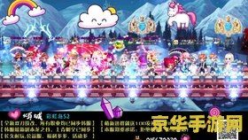 彩虹岛2转 彩虹岛2转：梦幻之旅的华丽蜕变