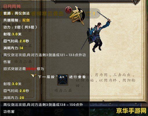 九阴真经武当三内 九阴真经：武当三内武学奥秘深探