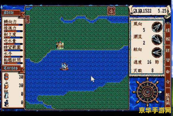 大航海时代2攻略 大航海时代2全面攻略