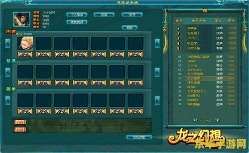 天下3配置 天下3高端配置需求与游戏体验深度解析