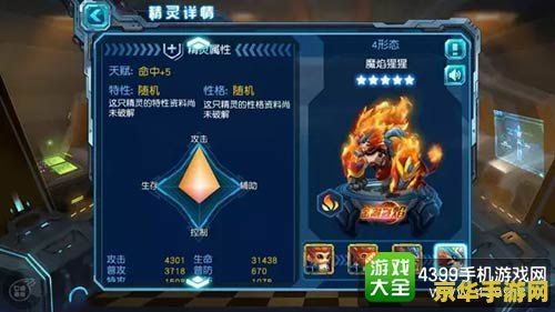 赛尔号魔焰猩猩技能 赛尔号魔焰猩猩技能详解