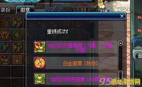 dnf怎么镶嵌徽章 DNF徽章镶嵌全攻略