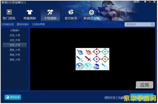 英雄联盟百宝箱 英雄联盟百宝箱：解锁无限可能的游戏宝藏