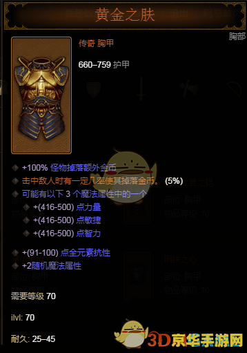 暗黑破坏神3 刷金币 暗黑破坏神3：高效刷金币策略与技巧