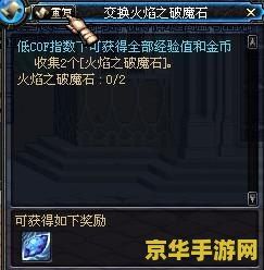 dnf破魔石 DNF破魔石深度解析