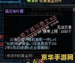 dnf破魔石 DNF破魔石深度解析