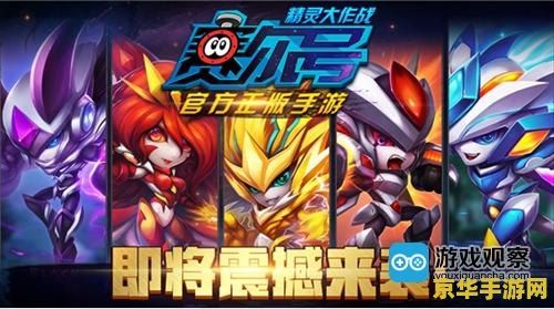 赛尔号战斗系 赛尔号战斗系深度解析