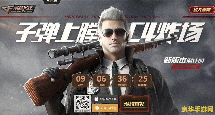 穿越火线之终结幽灵 穿越火线之幽灵终结战纪
