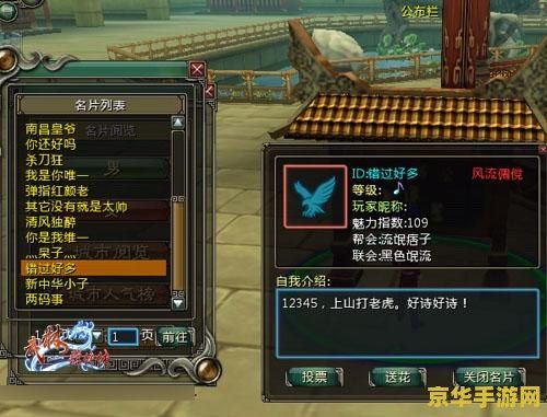 武林群侠传秘籍 武林群侠传秘籍：探索武侠世界的终极指南