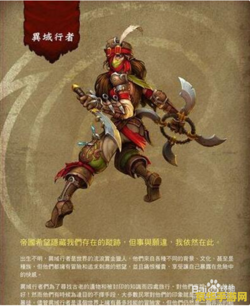 火炬之光2什么职业厉害 火炬之光2什么职业厉害