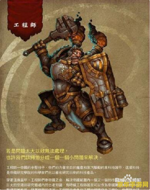 火炬之光2什么职业厉害 火炬之光2什么职业厉害