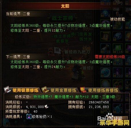 轩辕传奇战士技能 轩辕传奇战士技能深度解析