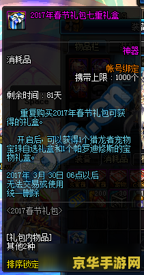 dnf押镖 &lt;h1&gt;DNF押镖：一场刺激与策略并存的游戏冒险&lt;/h1&gt;