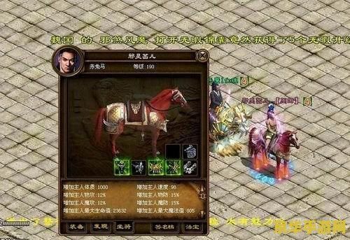 绿色征途九天神驹 绿色征途：九天神驹的奇幻之旅