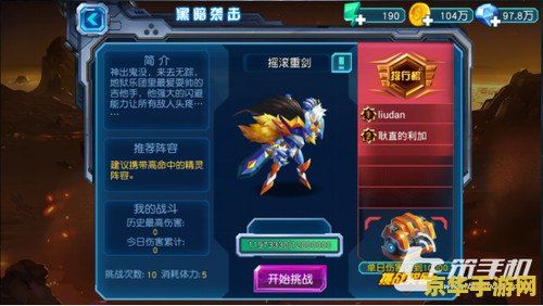 赛尔号boss攻略 赛尔号BOSS攻略