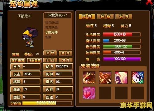 造梦西游100级的号 造梦西游100级账号深度解析