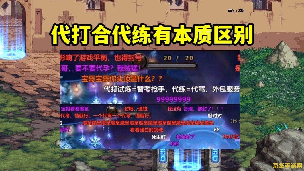 地下城与勇士代练 地下城与勇士代练深度解析