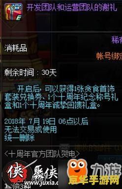 dnf黑钻称号 DNF黑钻称号详解