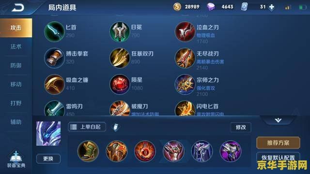 王者荣耀白起 王者荣耀白起深度解析