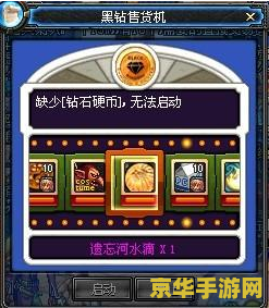 dnf黑钻称号 DNF黑钻称号详解
