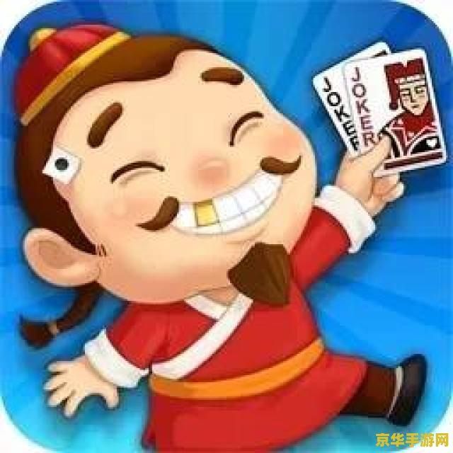 斗地主开宝箱 &lt;h1&gt;斗地主开宝箱：惊喜与策略并存的游戏体验&lt;/h1&gt;