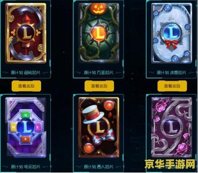 lol自走棋 &lt;h1&gt;LOL自走棋：策略与运气的棋盘较量&lt;/h1&gt;