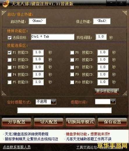 天龙八部简单百宝箱 天龙八部简单百宝箱：游戏辅助神器全解析
