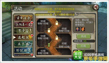 天龙八部简单百宝箱 天龙八部简单百宝箱：游戏辅助神器全解析