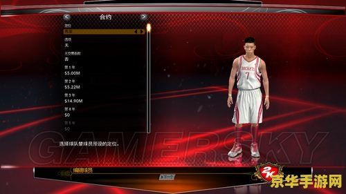 nba2k13mc存档 NBA 2K13 MC存档深度解析