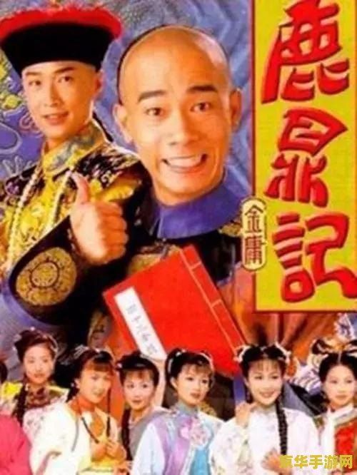 鹿鼎记茶之试 鹿鼎记茶之试：品味江湖中的茶香韵味
