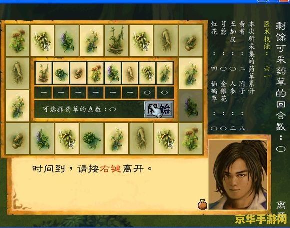 武林群侠传攻略秘籍 武林群侠传攻略秘籍