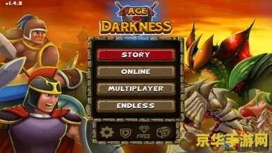 加速世界4 加速世界4：无限领域的激战
