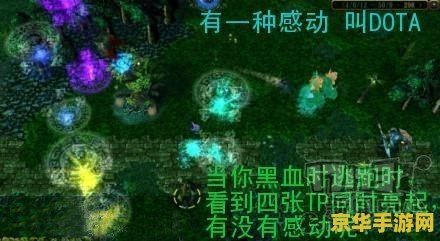 dota地形转换器 &lt;h1&gt;Dota地形转换器：重塑战场的艺术&lt;/h1&gt;