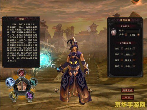 轩辕传奇 法师 轩辕传奇：法师职业深度解析
