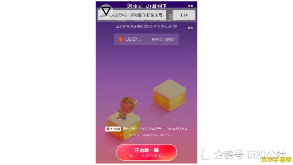 跳一跳辅助神器 &lt;h1&gt;跳一跳辅助神器详解&lt;/h1&gt;