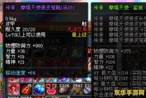 dnf神圣的装备合成器 DNF神圣的装备合成器深度解析
