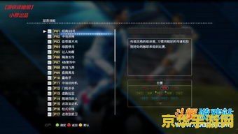 实况足球2013技能卡 实况足球2013技能卡深度解析