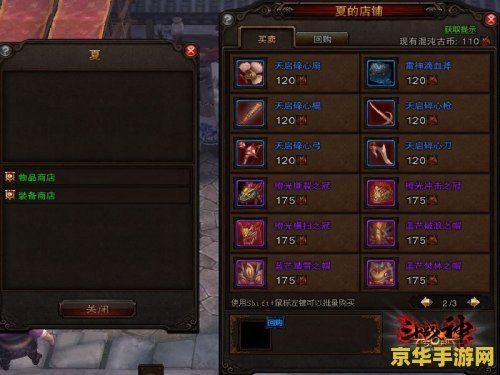斗战神混沌任务 斗战神混沌任务深度解析