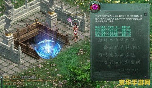 征途2万宝宫 征途2万宝宫探秘：珍稀宝藏与激烈战斗的交汇之地