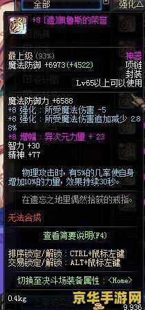 黑暗武士穿什么甲 黑暗武士穿什么甲